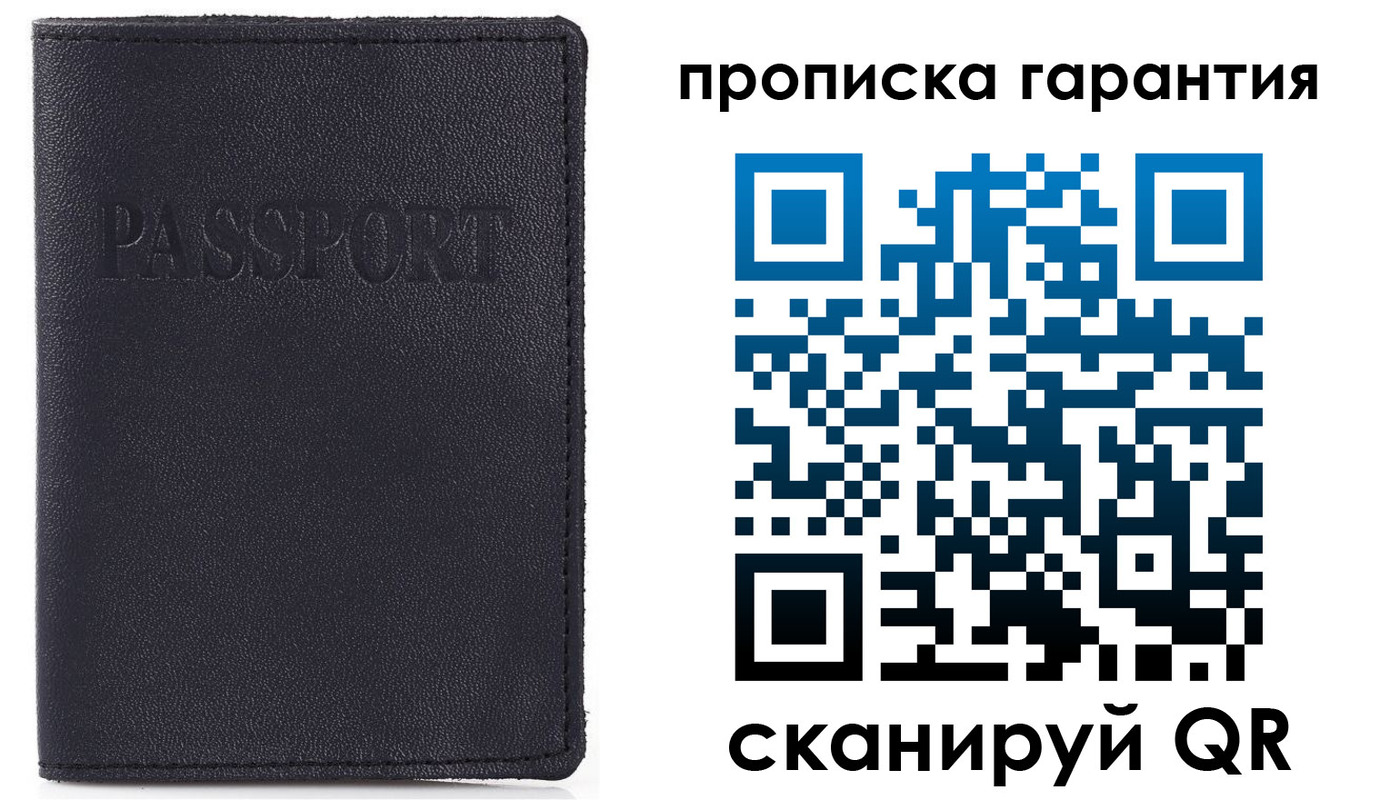 прописка штамп в Красном Сулине