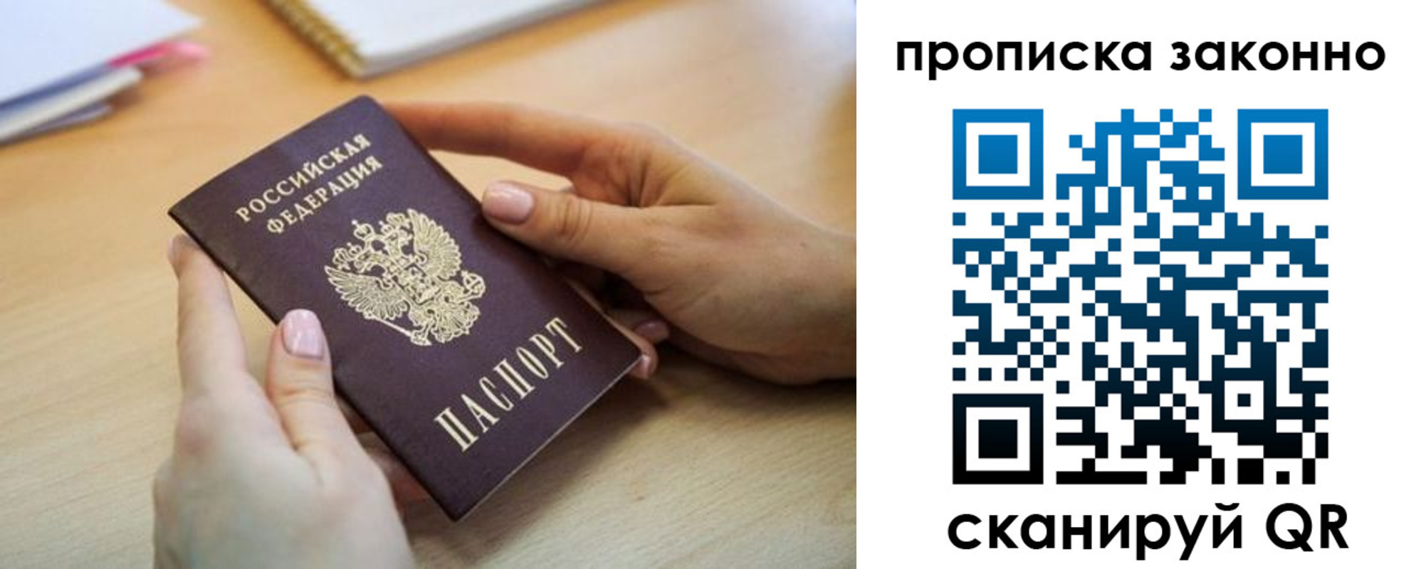 временная регистрация в квартире в Красном Сулине