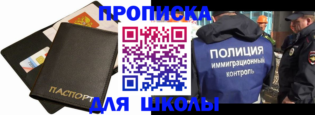 прописка для кредита в Красном Сулине
