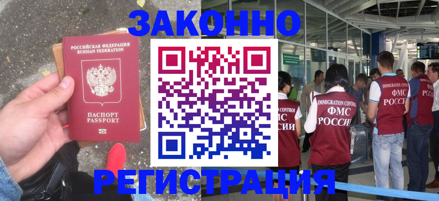 прописка штамп в Красном Сулине