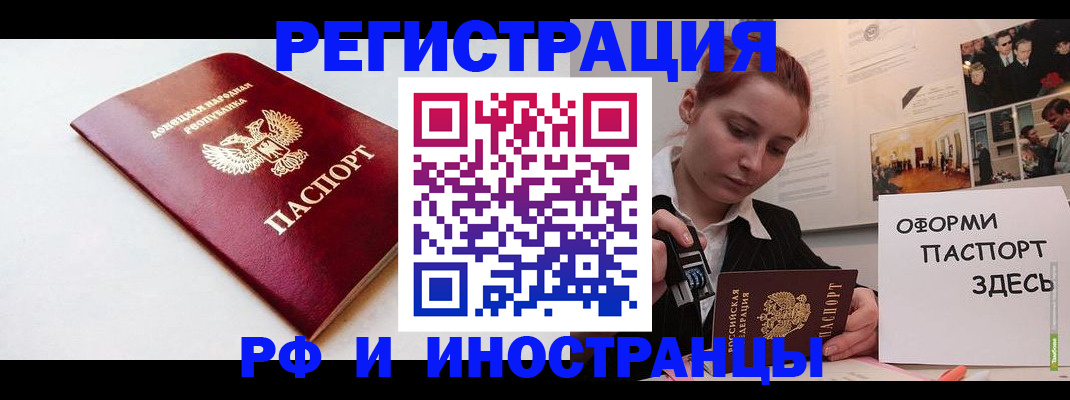 прописка 2025 в Красном Сулине