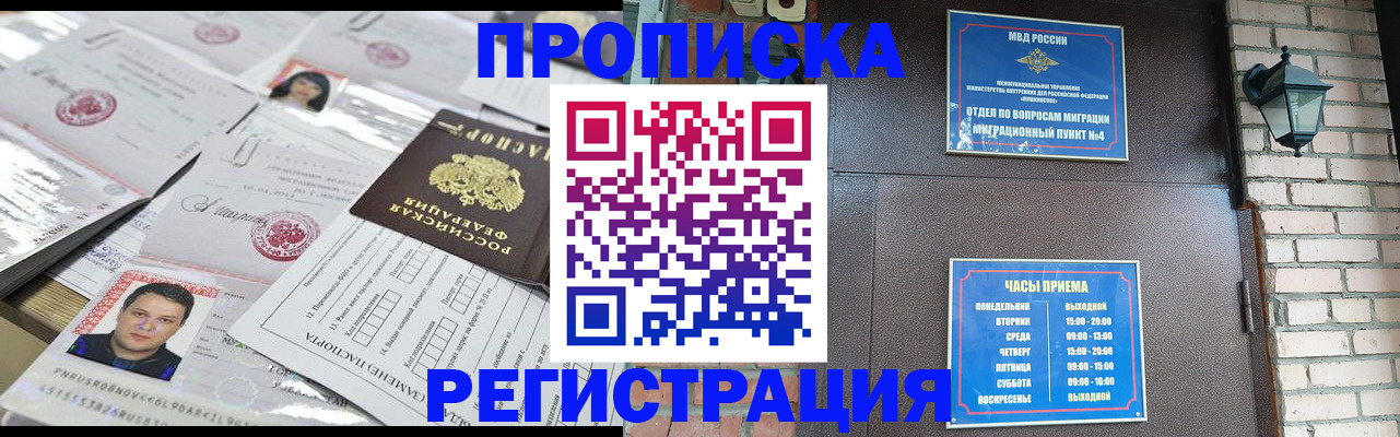 временная регистрация в квартире в Красном Сулине